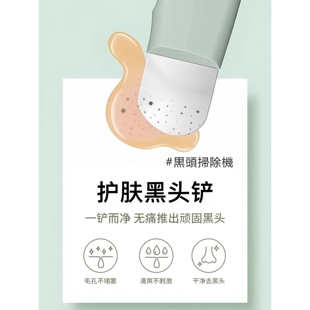 Pá ultrafina para cravos, limpeza Manual, Acne, folículo capilar, ferramenta útil, pá Facial, nariz, salão de beleza, fe