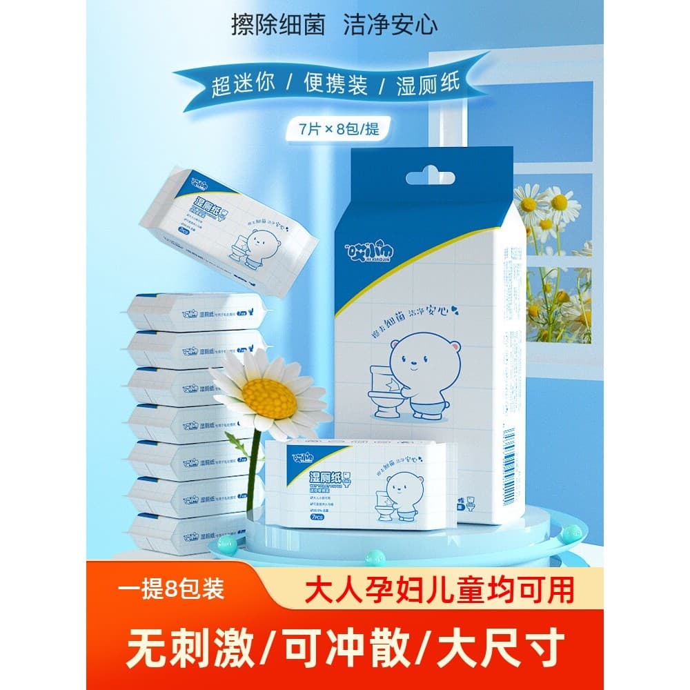 Lenços umedecidos de papel higiênico úmido solúvel em água, Mini lenços umedecidos solúveis, homens, mulheres, crianças,
