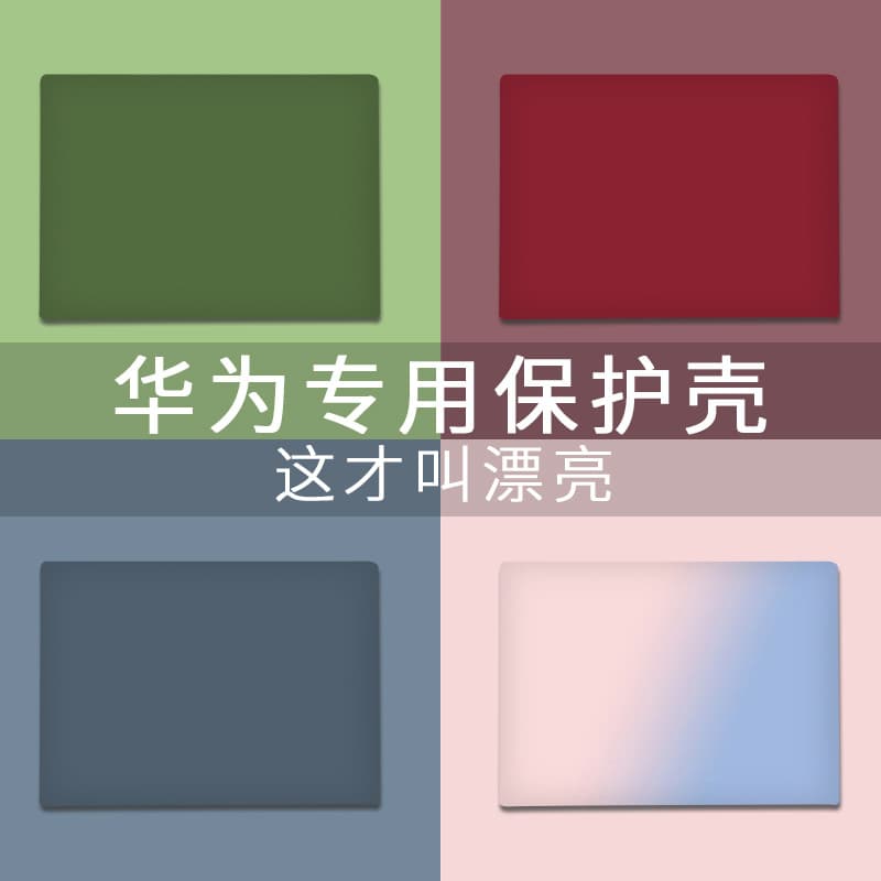 Huawei matebook14 Capa protetora para Notebook 13 Capa protetora para computador resistente a choques 2020 x pro Adequad