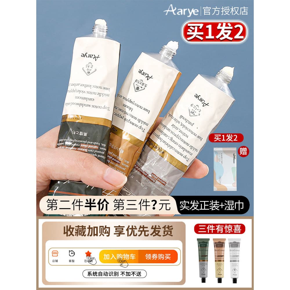 Um aarye Annoya Creme para as Mãos Hidratante Hidratante Feminino Pequeno Vara Fragrância de Verão Creme para as Mãos Pr