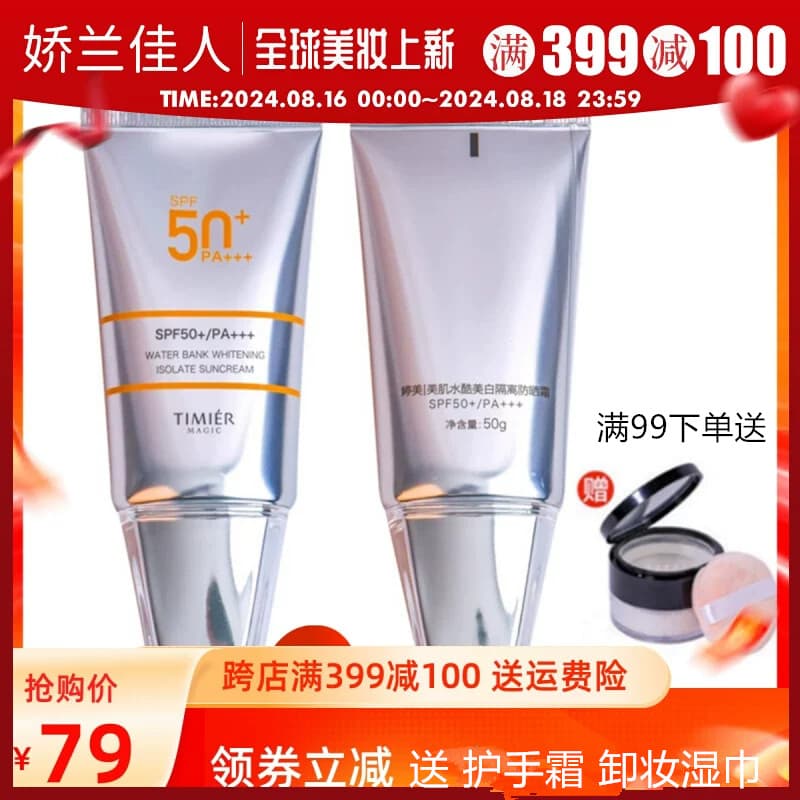 Guerlain beleza Ting beleza clareamento da pele isolamento protetor solar creme masculino feminino Facial Anti-ultraviol