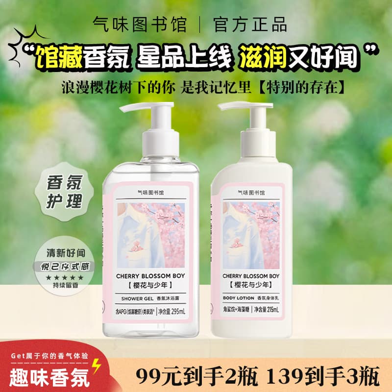 Smell Library Flor de Cerejeira e Loção Corporal Juvenil Fragrância Hidratante Freio Antigo Gel de Banho de Sândalo Frag