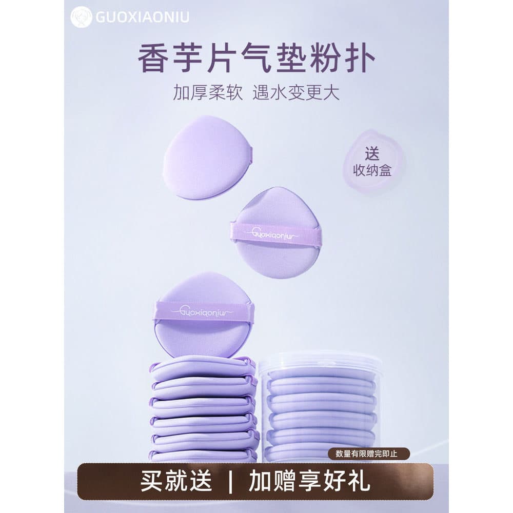 Guo Xiaoniu Espessado Batata Doce Chips Almofada de Ar Puff Torne-se Maior Ao Tocar Água Molhada Seca Dupla Utilização G