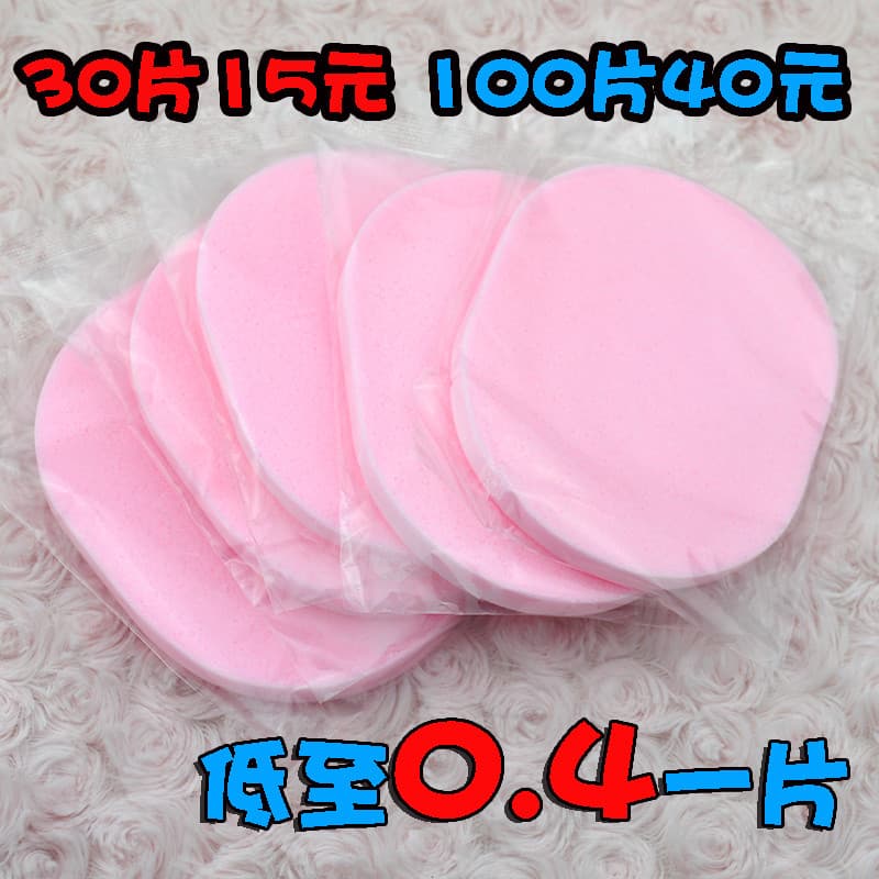 Ultra-fino 6mm pequeno poro algas marinhas limpeza puff 30/100 peças macio absorvente rosto lavagem esponja puff salão d