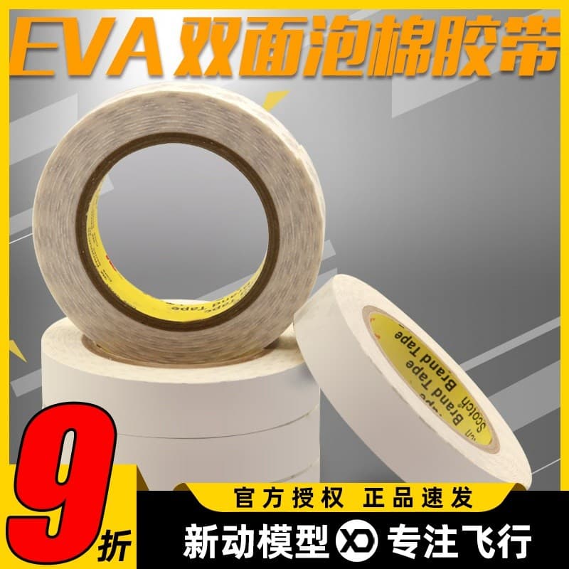 Modelo acessórios de aeronaves fita esponja branca EVA fita dupla face largura 2.4CM comprimento 5M forte adesão resiste