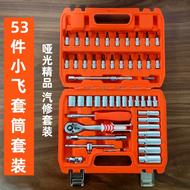 46 peças 53 peças pequeno conjunto de chave de soquete voador ferramenta de reparo de carro 1/4 chave de catraca rápida