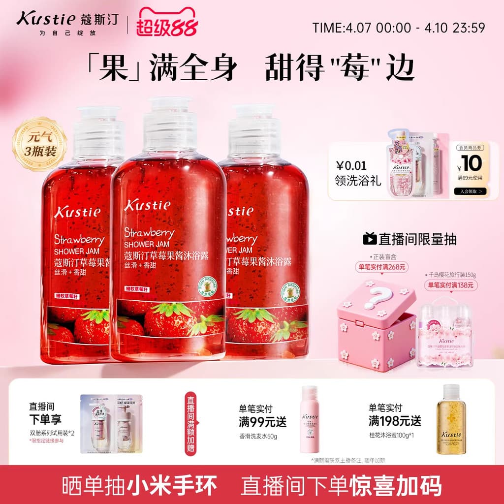 [Várias especificações opcionais] Gel de banho fosco Kostine Strawberry Jam Sabor de frutas doces Fragrância de longa du
