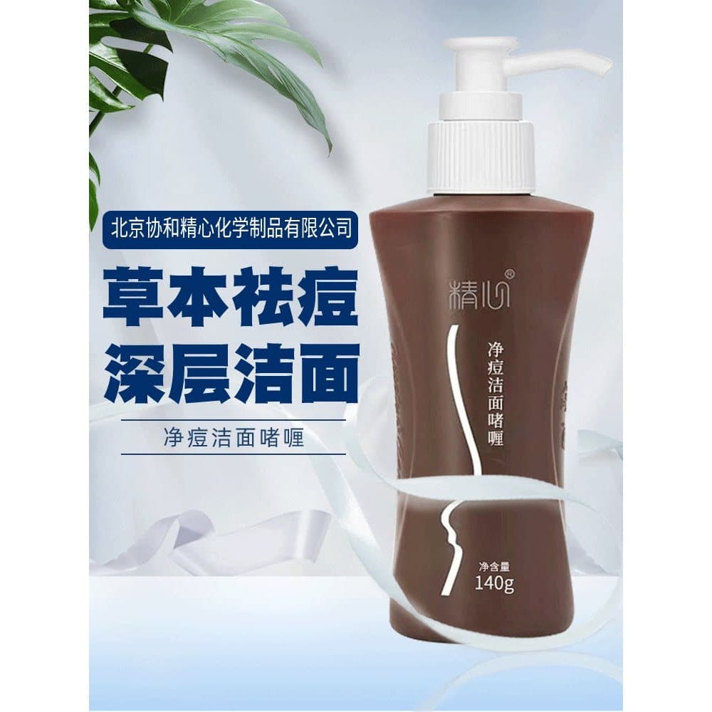 Genuíno cuidadoso limpeza acne Gel de limpeza 140g refrescante controle de óleo acne limpeza poros acne pele limpador Fa