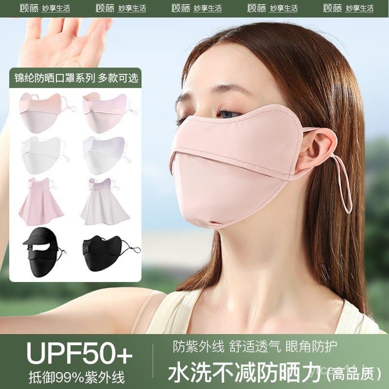 Máscara de proteção solar feminina, respirável, proteção UV de verão, seda gelada em degradê, máscara facial 3D com prot