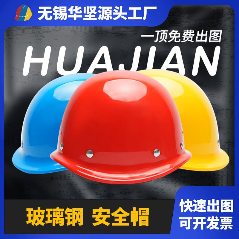 Capacete de segurança padrão nacional canteiro de obras chapéu de construção capacete de segurança masculino capacete de
