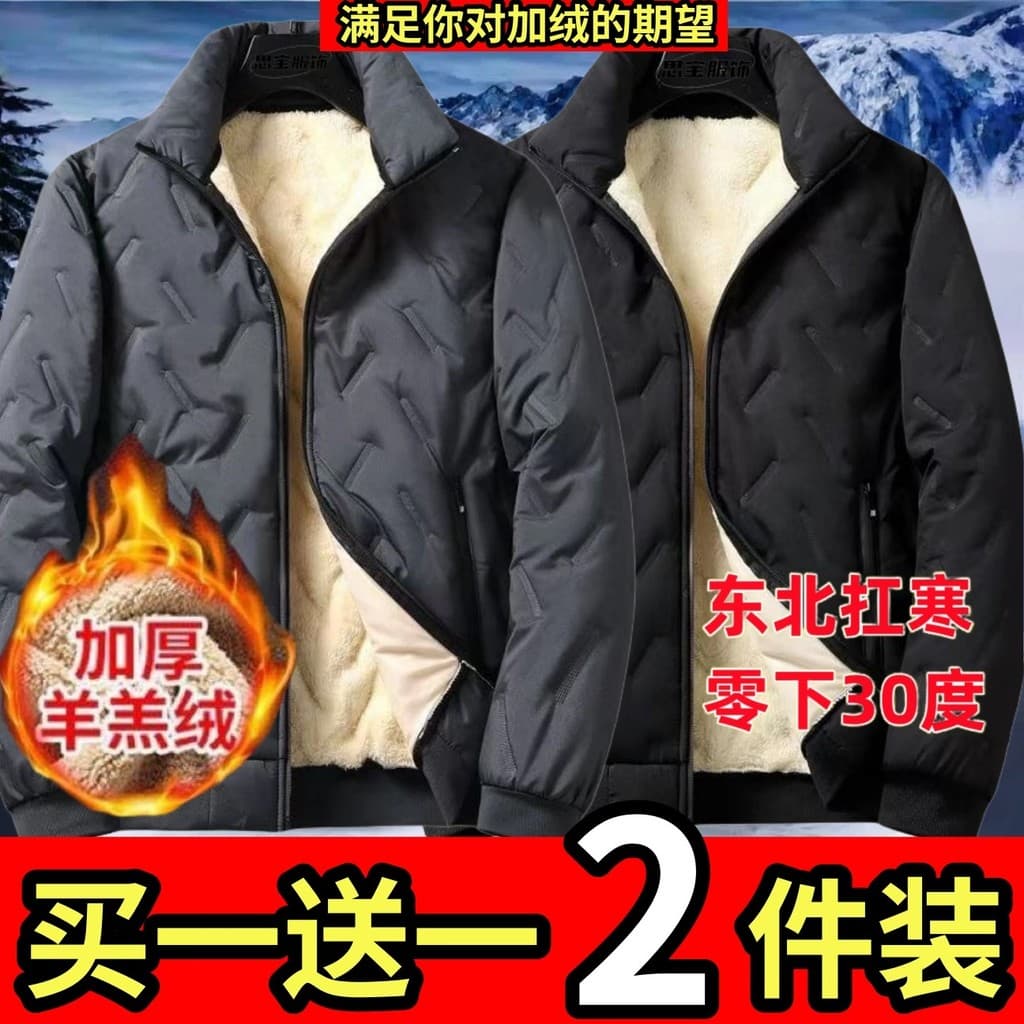 Compre um e ganhe um grátis jaqueta acolchoada de algodão masculina inverno lã de cordeiro jaqueta à prova de frio de lã