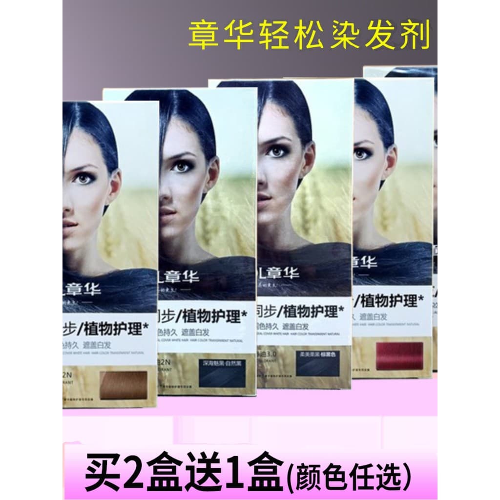 Tianfeng purê de vegetais selvagens tintura de cabelo Zhanghua pomada assada genuína planta pura ervas Natural preto cas