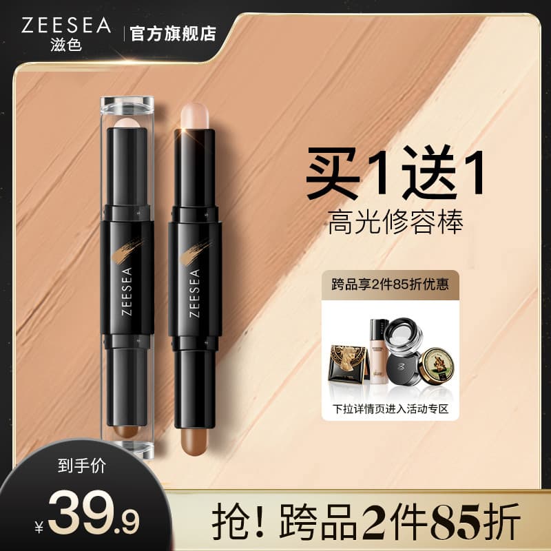 ZEESEA cor nutritiva alto brilho contorno vara iluminando nariz sombra corretivo escondendo bicho da seda caneta de lift