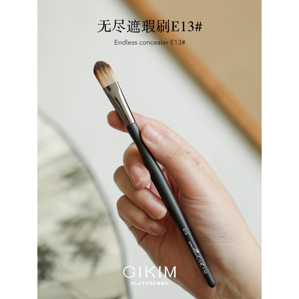 GIKIM/GIKIM Endless Series Pincel de maquiagem Pincel corretivo Pincel grande para creme de sombra E13