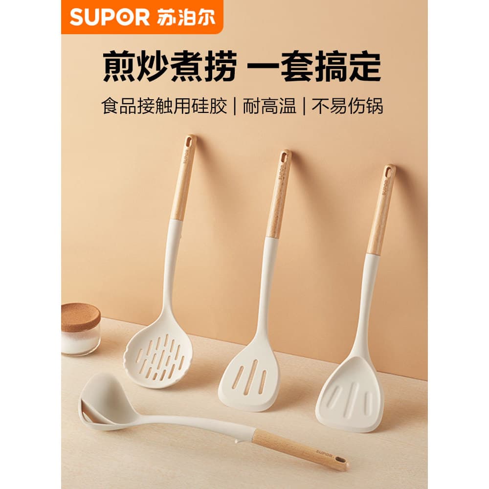 Supor espátula de Silicone espátula de cozinha doméstica antiaderente Pan espátula especial colher de fritura espátula p