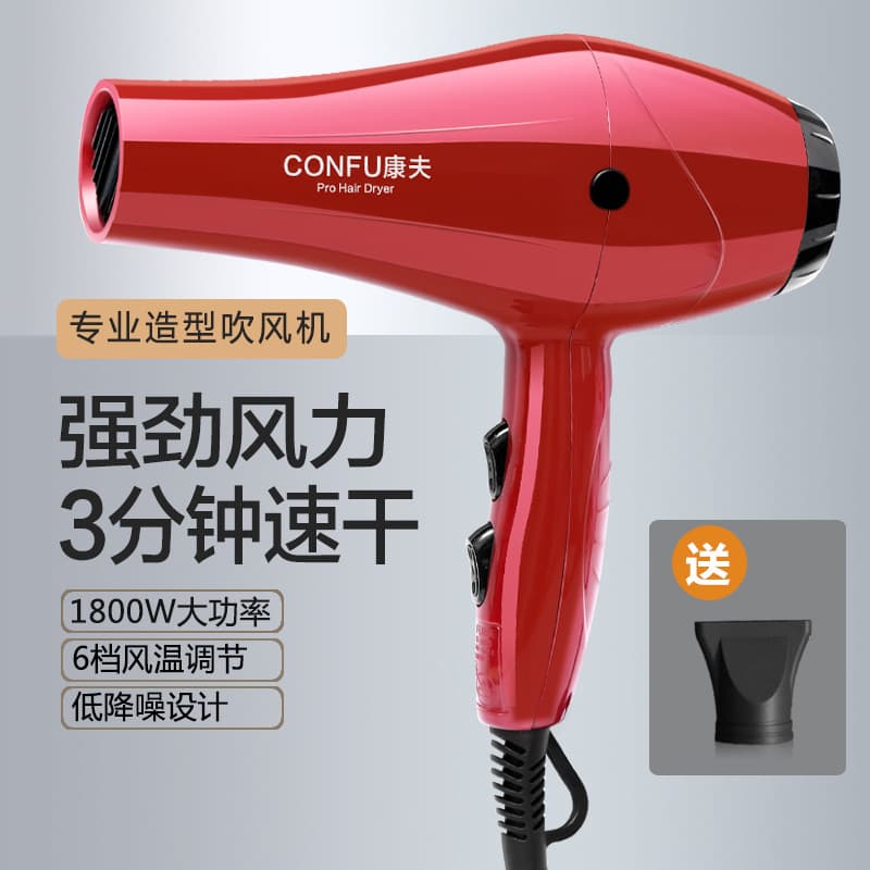 Conforto secador de cabelo de alta potência 1800W secador de cabelo doméstico ar quente e frio profissional não machuca