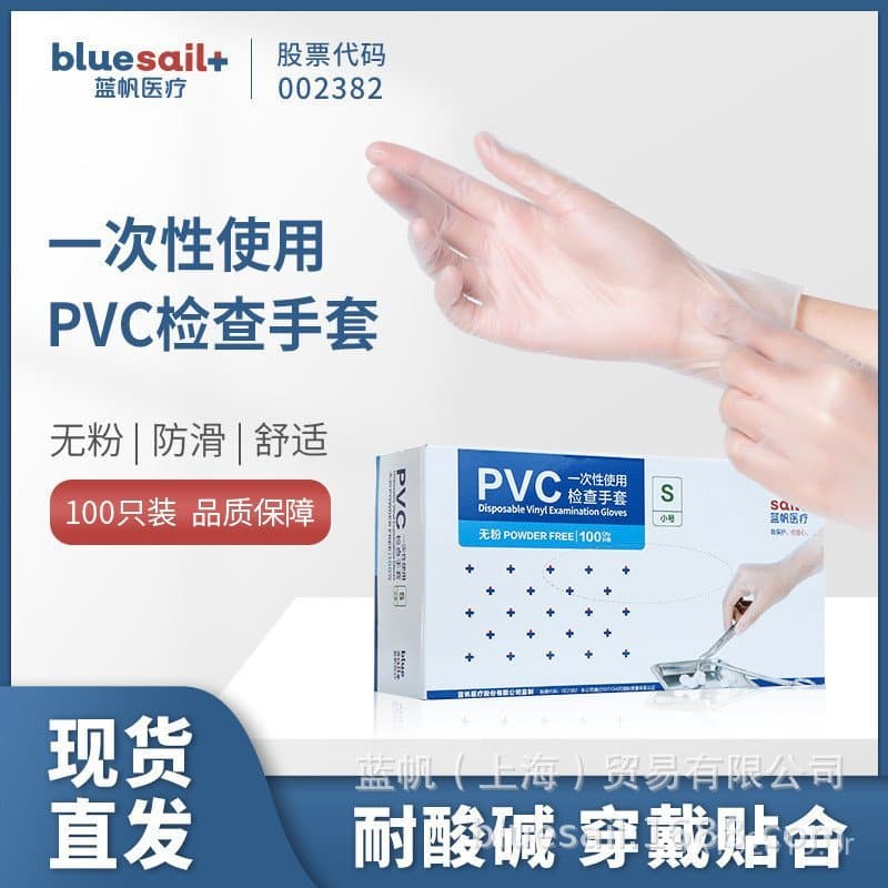 Luvas descartáveis de PVC Lanfan para proteção, trabalho em laboratório, limpeza doméstica, inspeção, cuidados e manusei