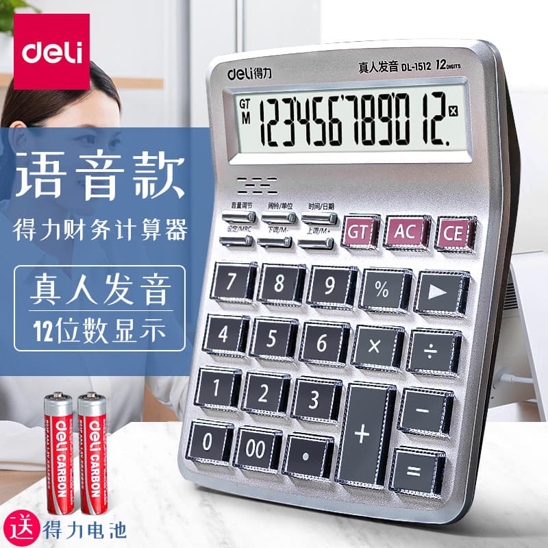 Calculadora poderosa grande botão de tela grande contabilidade financeira dedicada multifuncional com voz computador mod