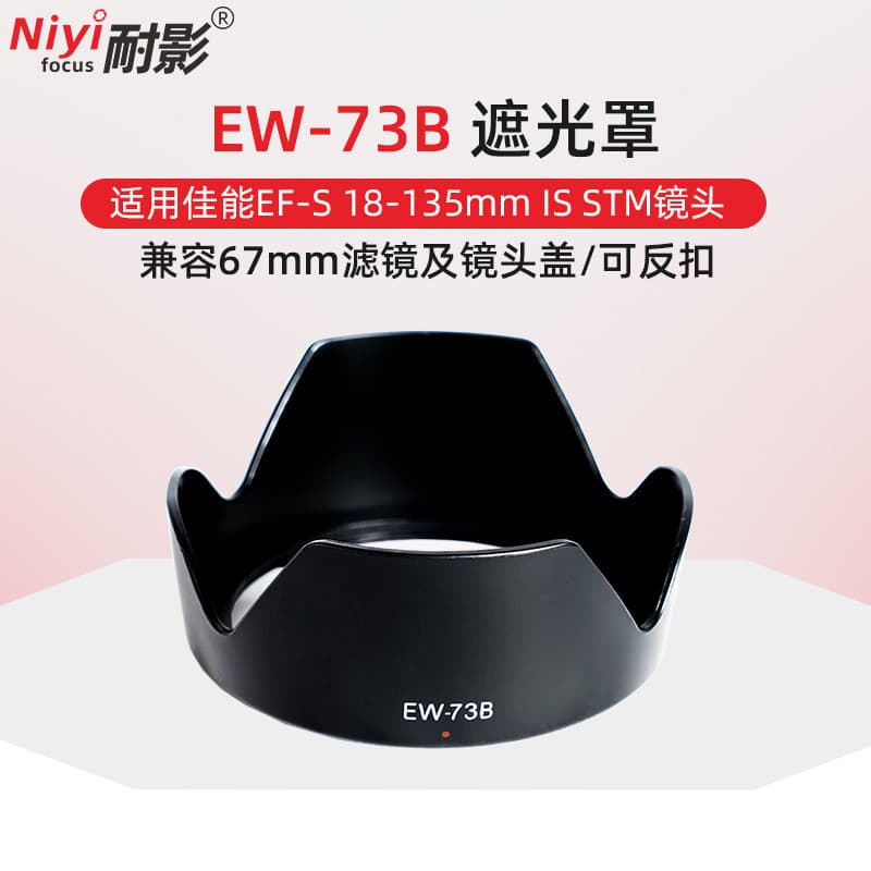 Capa EW-73B resistente à sombra adequada para lente Canon 70D/750D/800D 18-135mm STM Hood