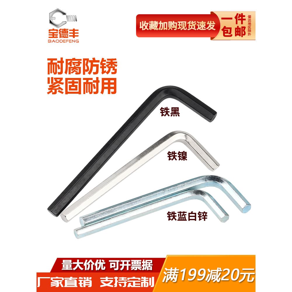 Chave allen em forma de L preta de ferro, chave allen 5/6mm, chave de soquete hexagonal, chave de 6 ângulos 0.7/8mm