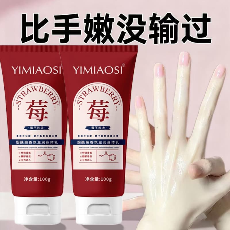 Loção corporal hidratante de niacinamida, loção corporal com fragrância de ácido de frutas, melhora a loção corporal hid