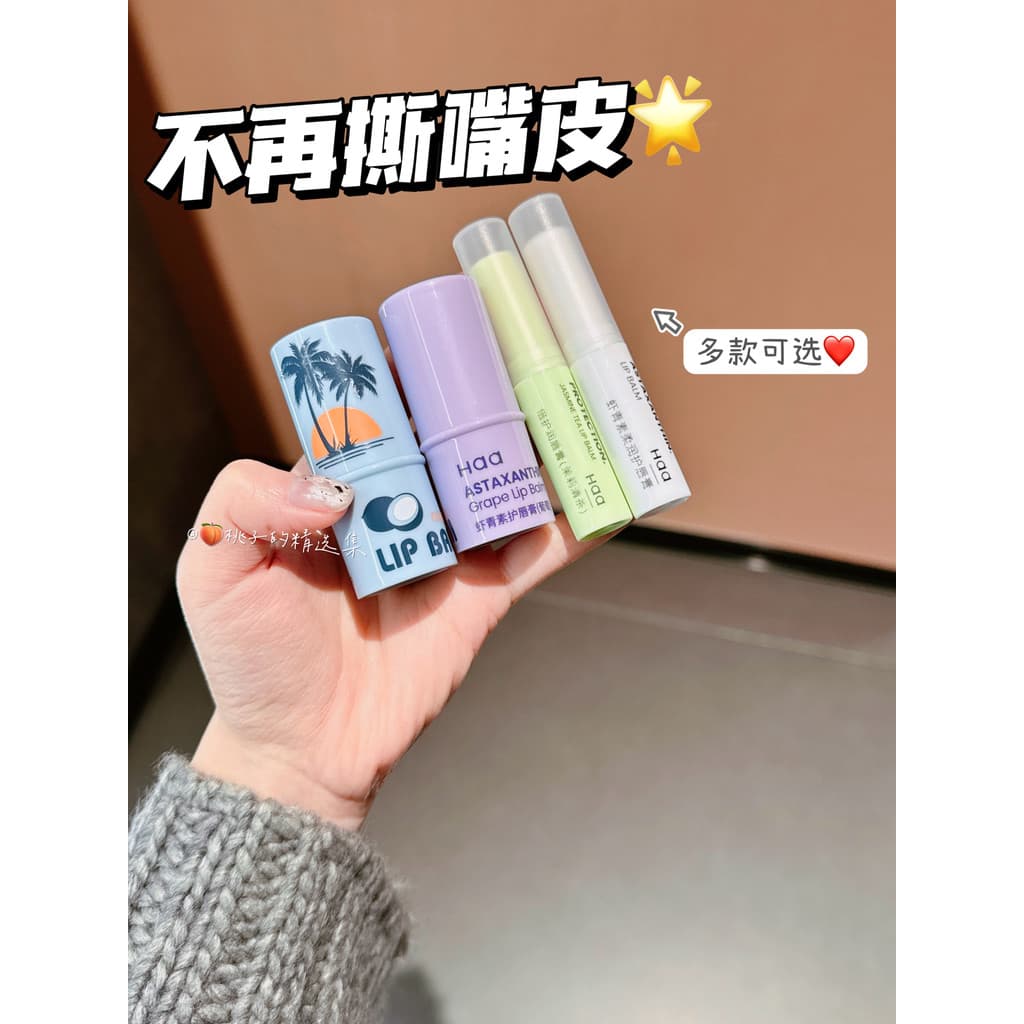 Teto econômico!Haa Astaxantina Lip Balm Hidratante Base Hidratante Labial Nutritivo Jasmim