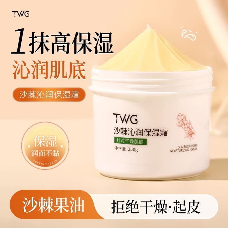 Sea Buckthorn Creme Hidratante Hidratante Hidratante Hidratante Frasco de Família Inteira Creme Infantil Loção Corporal