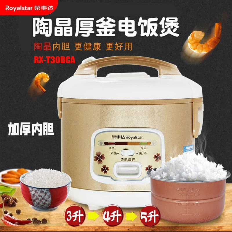 Rongshida panela de arroz doméstica 3-4-6 pessoas grande capacidade 4 litros 5 litros pequena panela de arroz multifunci