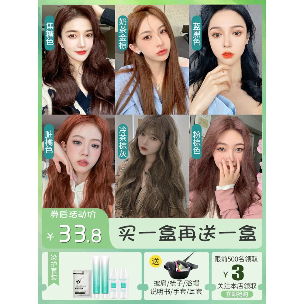 Chá frio cinza marrom tintura de cabelo você mesmo creme de tintura de cabelo 2022 cor Popular feminino planta Natural p