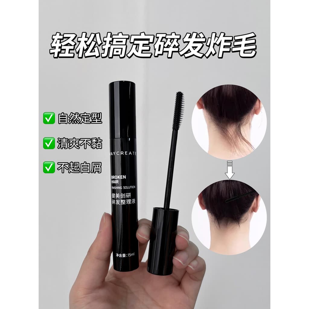 Cabelo quebrado ferramenta útil acabamento creme líquido Anti-Frizz fofo adulto crianças franja de cabelo estilo fixo ce