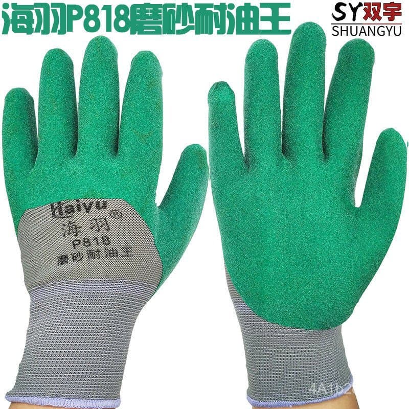 Luvas Haiyu P818 Verde Fosco Resistentes a Óleo, Semi-Revestidas, Antiderrapantes, Resistentes ao Desgaste e ao Óleo.