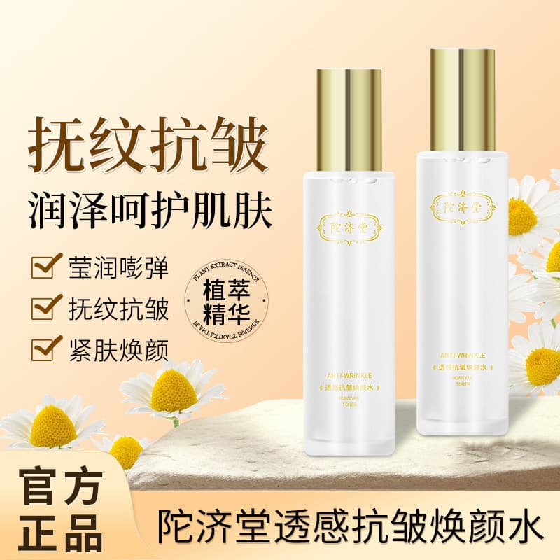 Tuojitang Transparente Anti-Rugas Rejuvenescedor Água Hidratante Rejuvenescedor Fresco Feminino Água Firmador Anti-Rugas