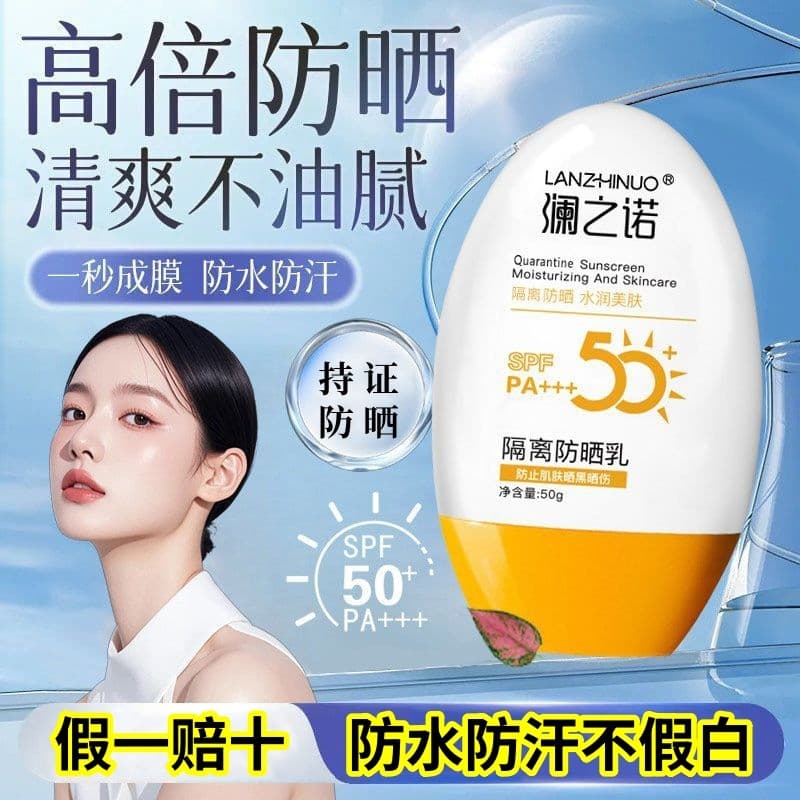 [Fake One Compensate Ten] Lanzhinuo Protetor Solar Creme Isolamento Corretivo Protetor Solar Não Falso Branco À Prova D