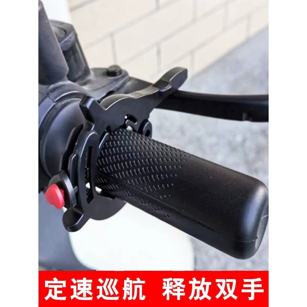 Reforço de acelerador de veículo elétrico, clipe de acelerador de motocicleta, velocidade fixa, suporte de cruzeiro, lim