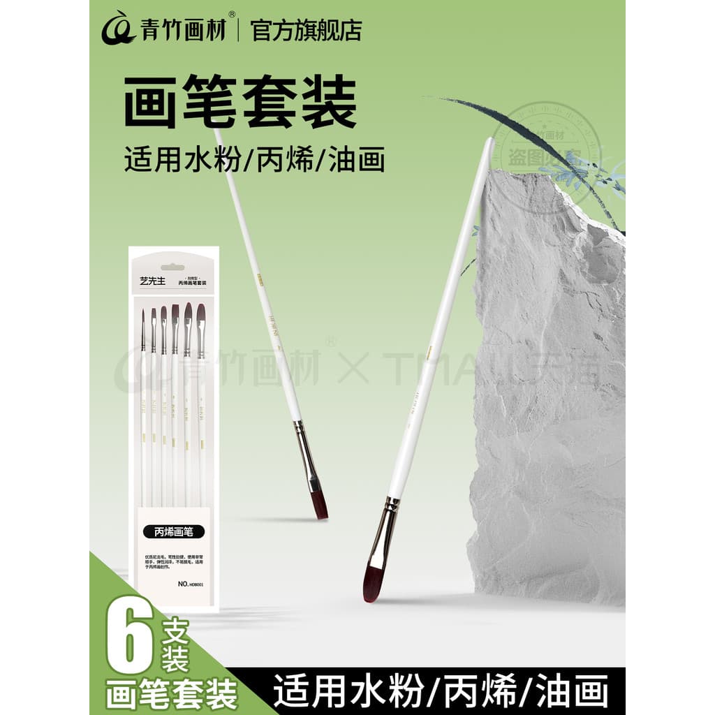 Materiais de pintura de bambu verde Conjunto de pincéis acrílicos guache 6 pincéis de óleo Pincel de aquarela Caneta de