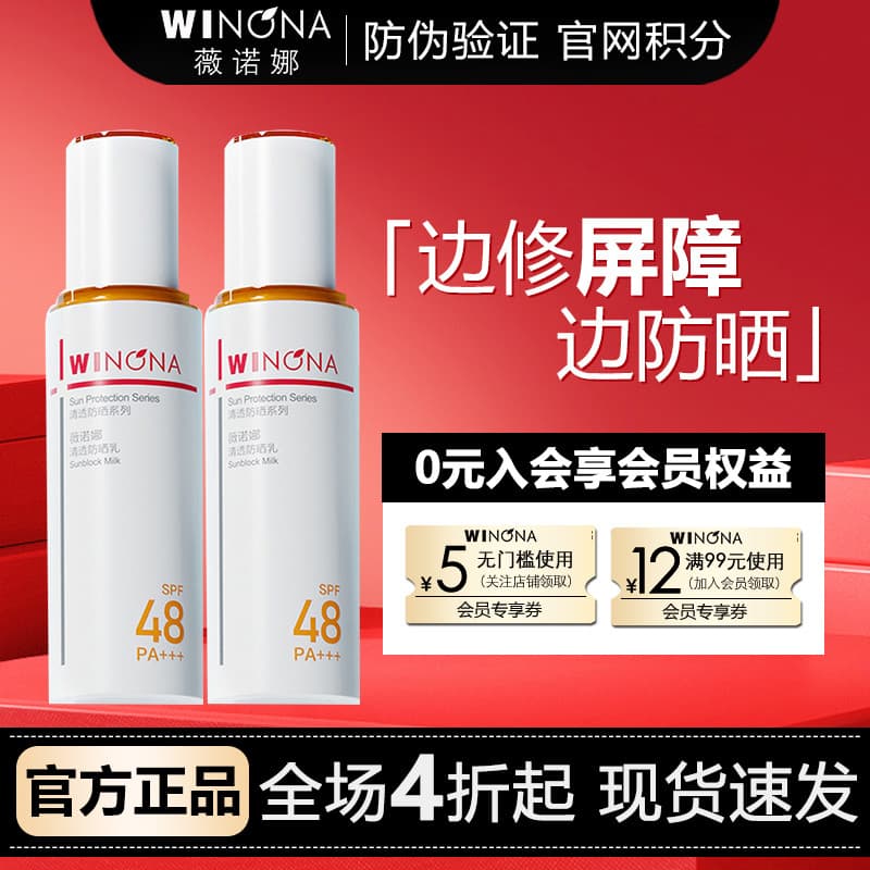 [Meia pronta] Loção Protetor Solar Transparente Verona PA+++50g Proteção Ultravioleta Pele Sensível Refrescante Corpo In
