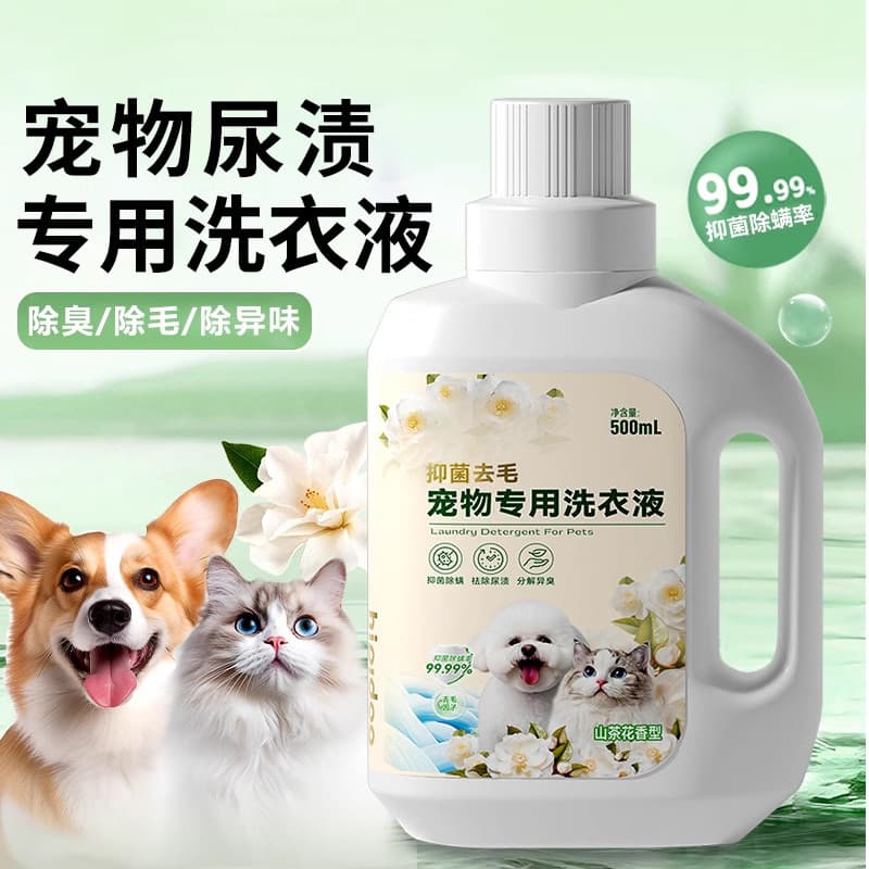 Bio-enzima lavanderia líquido Pet-uso colcha roupas remover gatos urina cães urina Odor decomposição limpeza Deo
