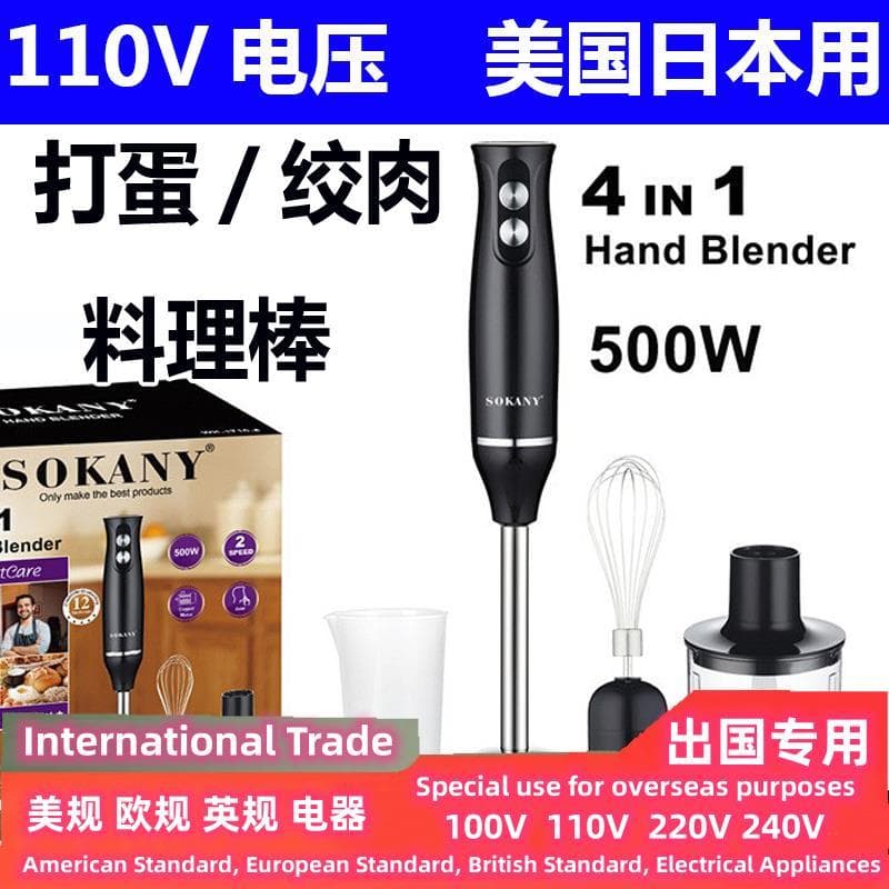 110V doméstico Handheld vara de cozinha elétrica pequeno liquidificador suco vegetal máquina cozinhar batedor complement