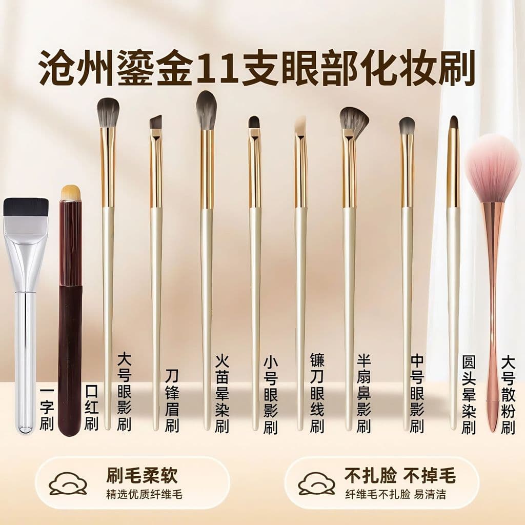 Cangzhou cabelo macio 11 conjunto de pincéis de maquiagem para os olhos manchas deitado bicho da seda delineador detalhe