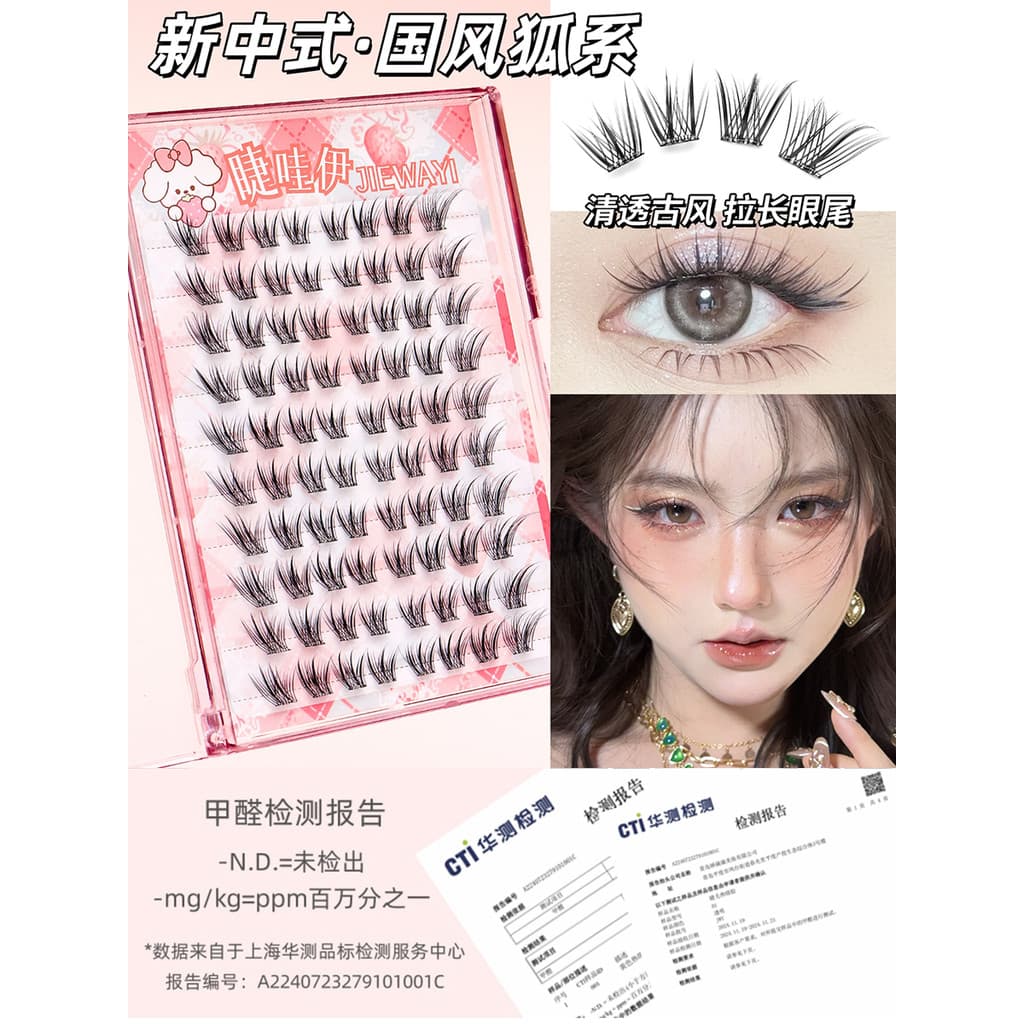 Estilo chinês novo estilo chinês série raposa sem cola Qingqiu raposa cílios postiços bebê curvado pequena raposa segmen