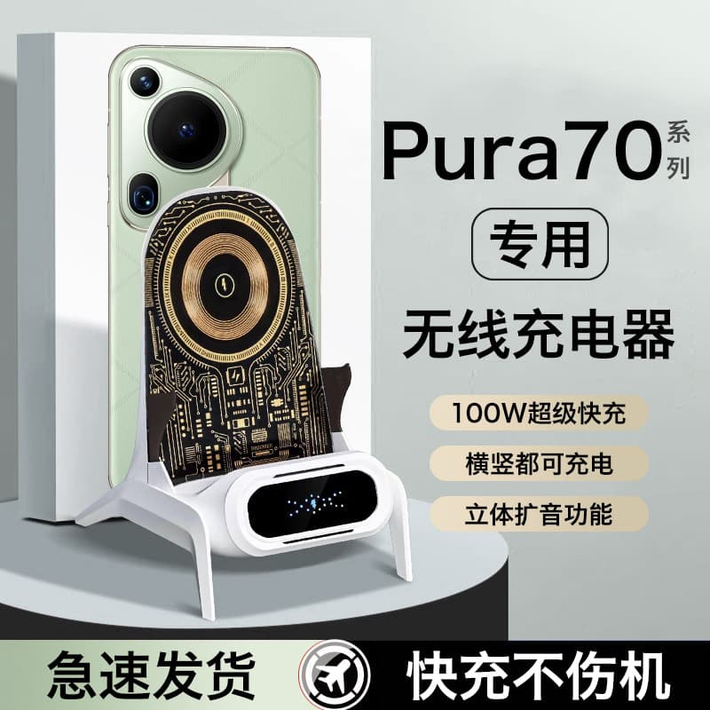 HANG Adequado para Huawei pura70 Carregador Sem Fio p70 Magnético Carregamento Super Rápido p70pro Suporte Vertical para
