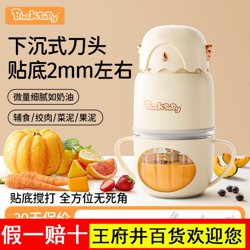 Blackbaby máquina complementar de alimentos bebê criança máquina de cozinhar pequeno moedor de lama de agitação lâmina d