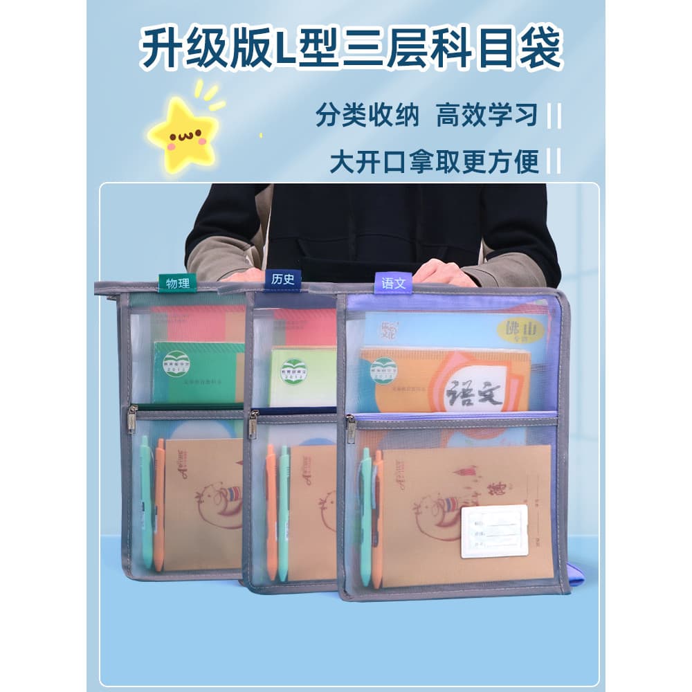 Conjunto completo de ensino médio em forma de L Saco de assuntos de assunto Multi-camada Zíper duplo Saco de arquivo de