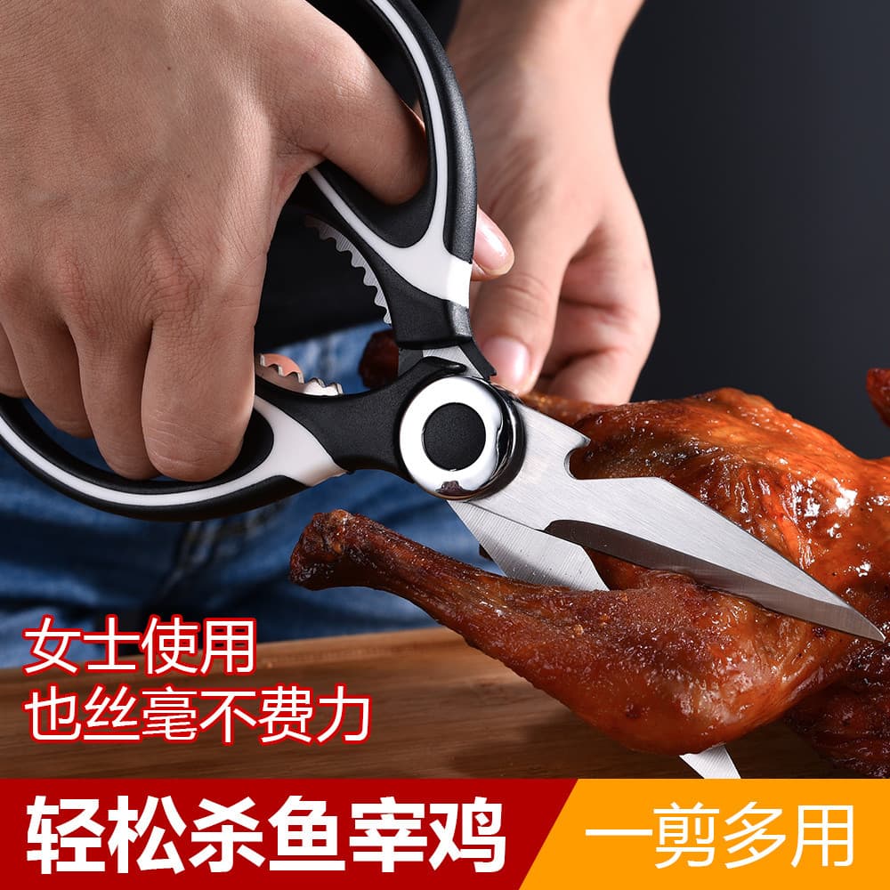 Tesoura de cozinha doméstica de aço inoxidável forte tesoura de osso de frango tesoura multifuncional churrasco tesoura