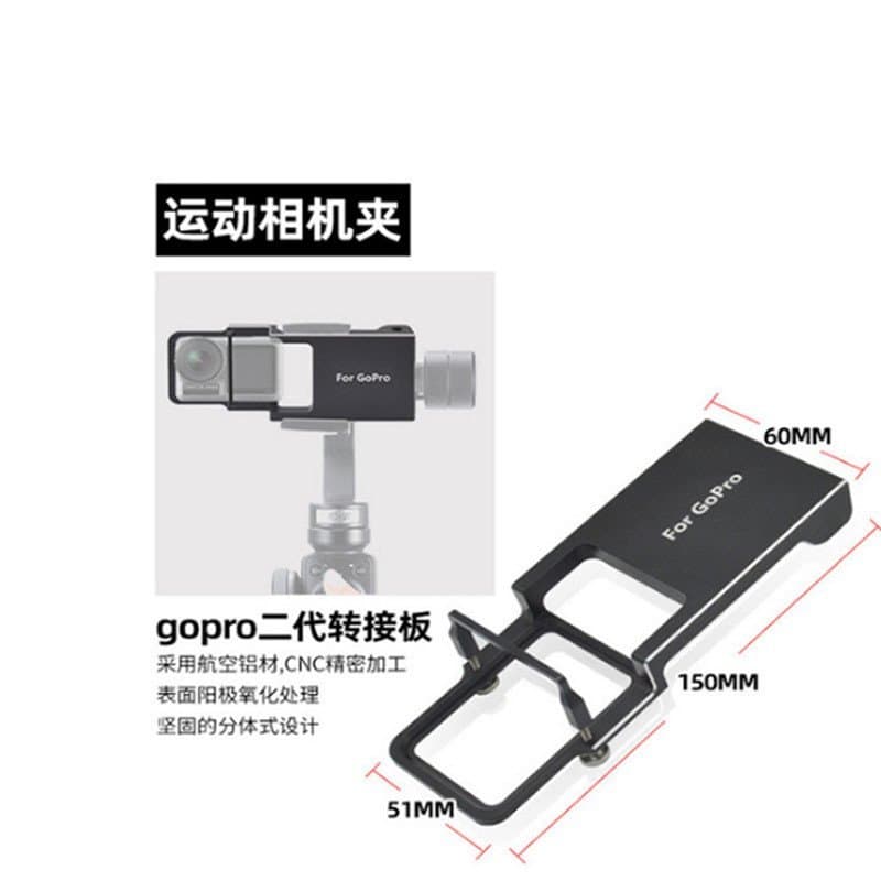 Adaptador de Conversão para Gimbal de Três Eixos para Celular Zhiyun Feiyu OSMO GoPro5 Xiaoyi