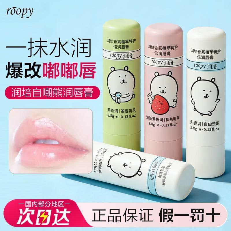 Ropy hidratante fragrância batom extrato de planta hidratante melhorar lábios secos calmante reparação noturna feminino