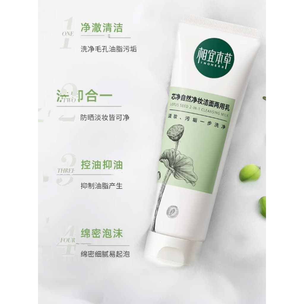 Acessível Materia Medica Removedor de Maquiagem Limpador Facial Núcleo Limpeza Natural Limpador Facial 130g Tipo Espuma