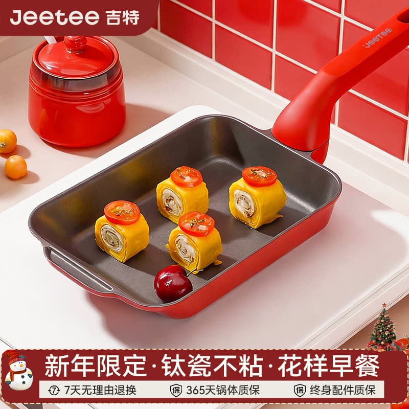 Jeetee ano novo limitado com titânio cerâmica Tamagoyaki frigideira frigideira antiaderente bife panqueca omelete pan