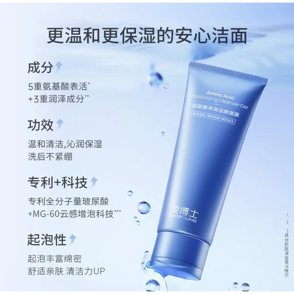 Dr. Gel de limpeza de aminoácidos de limpeza Facial Ling