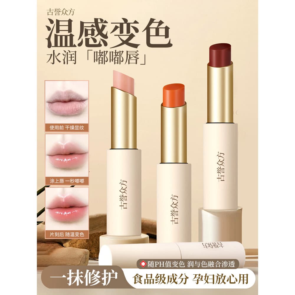Bálsamo labial que muda de cor feminino dois em um não desbota hidratante hidratante hidratante Anti-secagem esfoliante
